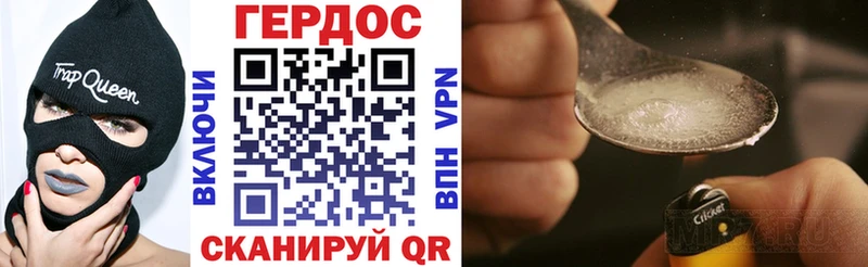 ГЕРОИН хмурый  Ухта 