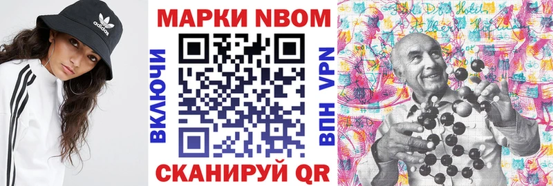 Марки 25I-NBOMe 1,8мг  закладка  мега как зайти  Ухта 